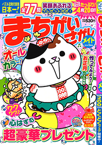 2025年1月号